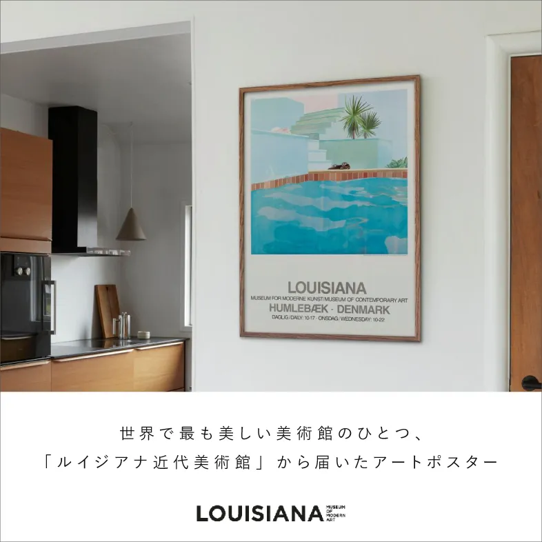 ルイジアナ近代美術館 ポスター