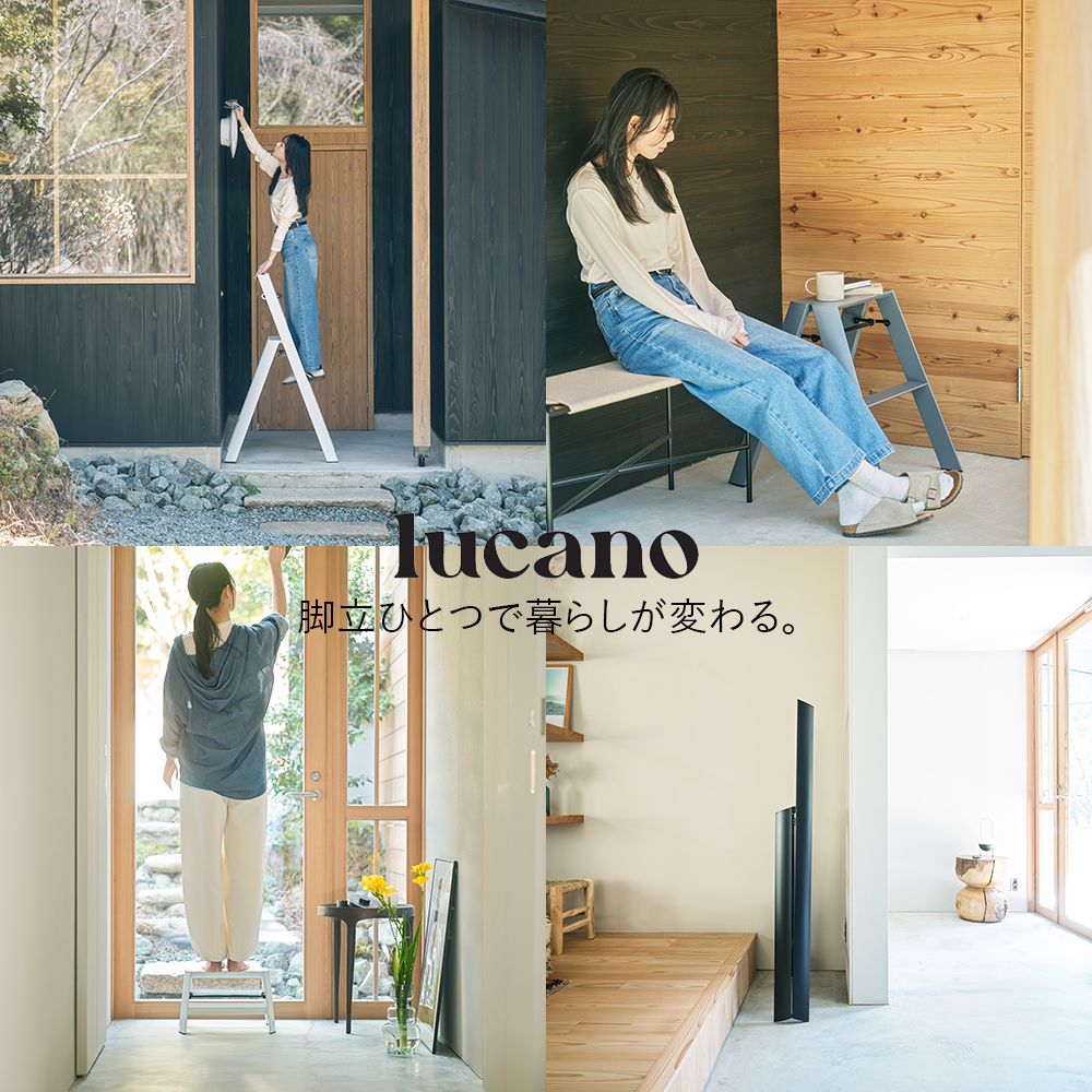 ルカーノ / lucano