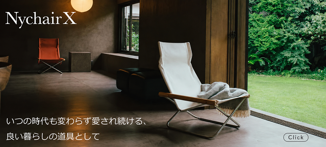 ニーチェア / nychairx