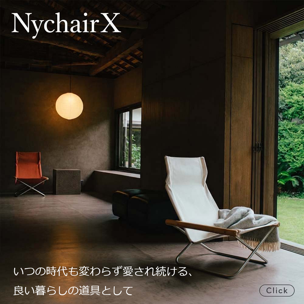 ニーチェア / nychairx