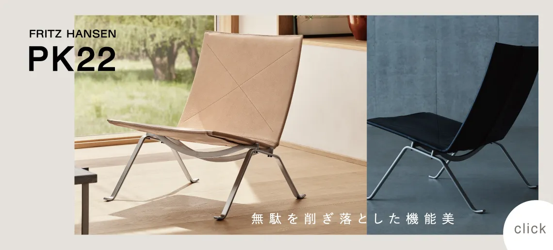 PK22 / フリッツハンセン