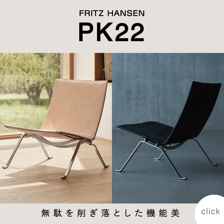 PK22 / フリッツハンセン