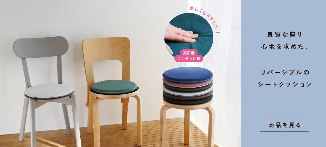 シートクッション 高密度ウレタン モールド / センプレ 東レ ウルトラスエード