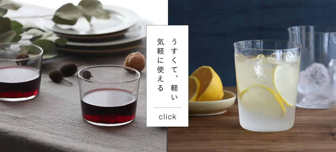 SOBA ソバ / キムラガラステン木村硝子店