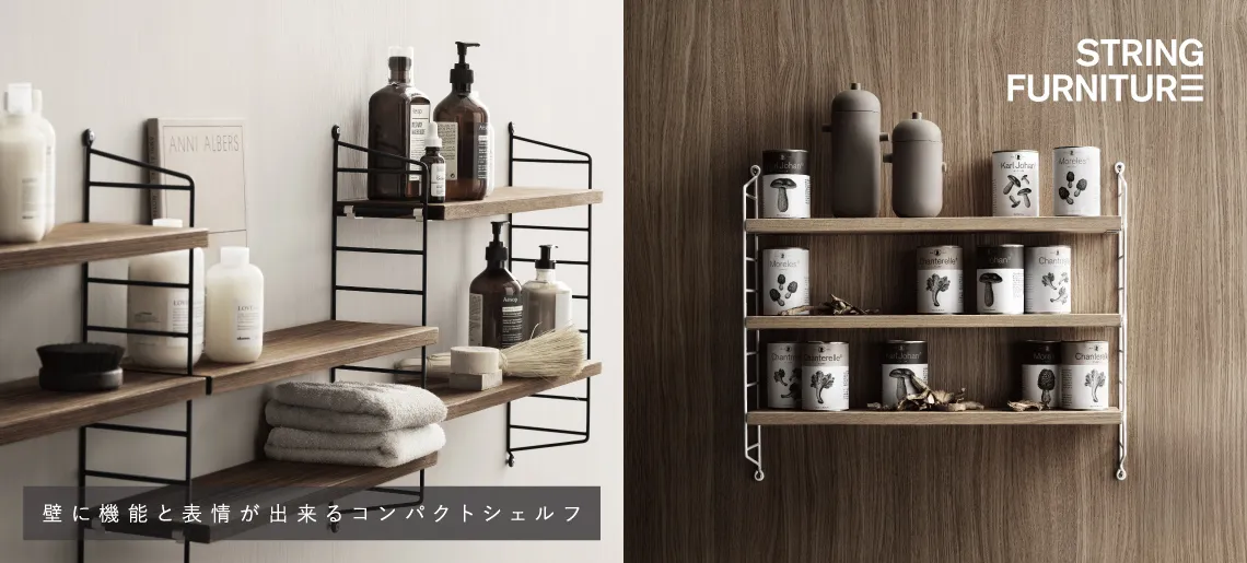 ストリング ポケット / stiring