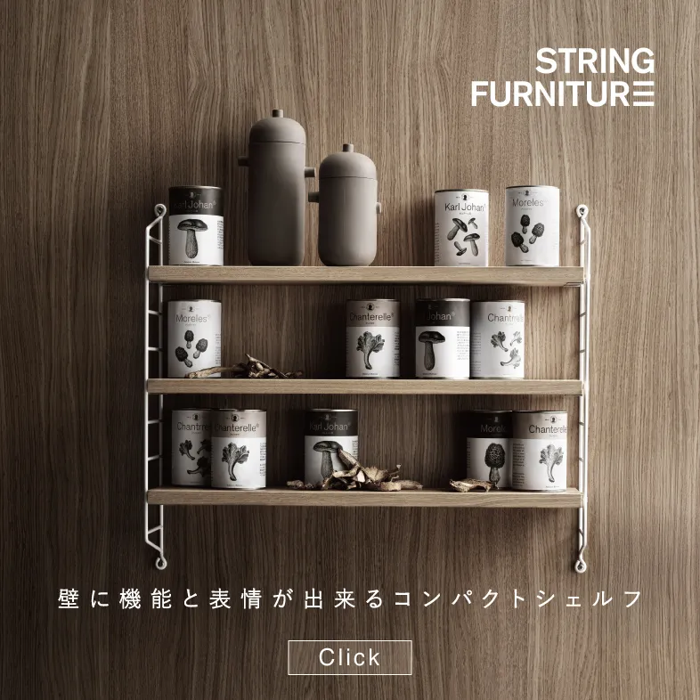 ストリング ポケット / stiring