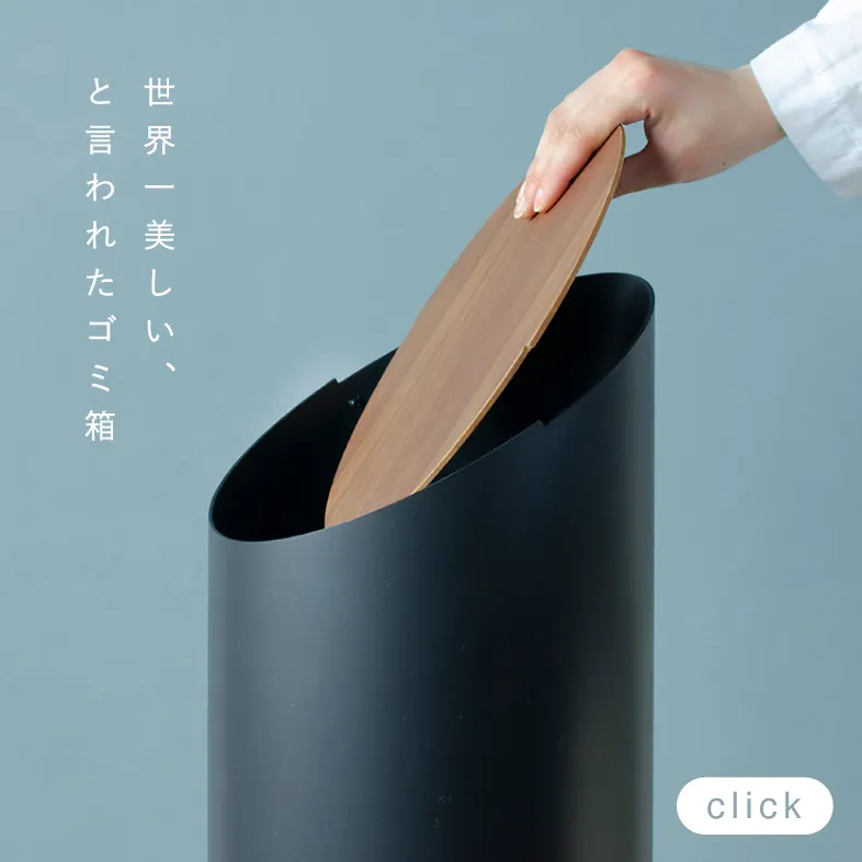 スウィングビン / モヘイム