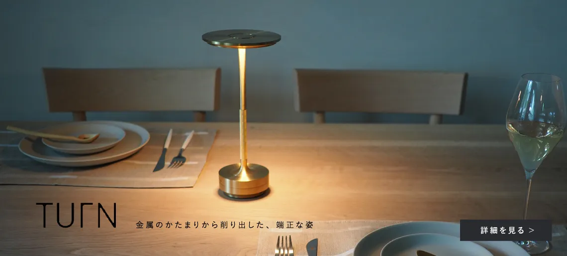 TURN ターン / アンビエンテック ロゴなし