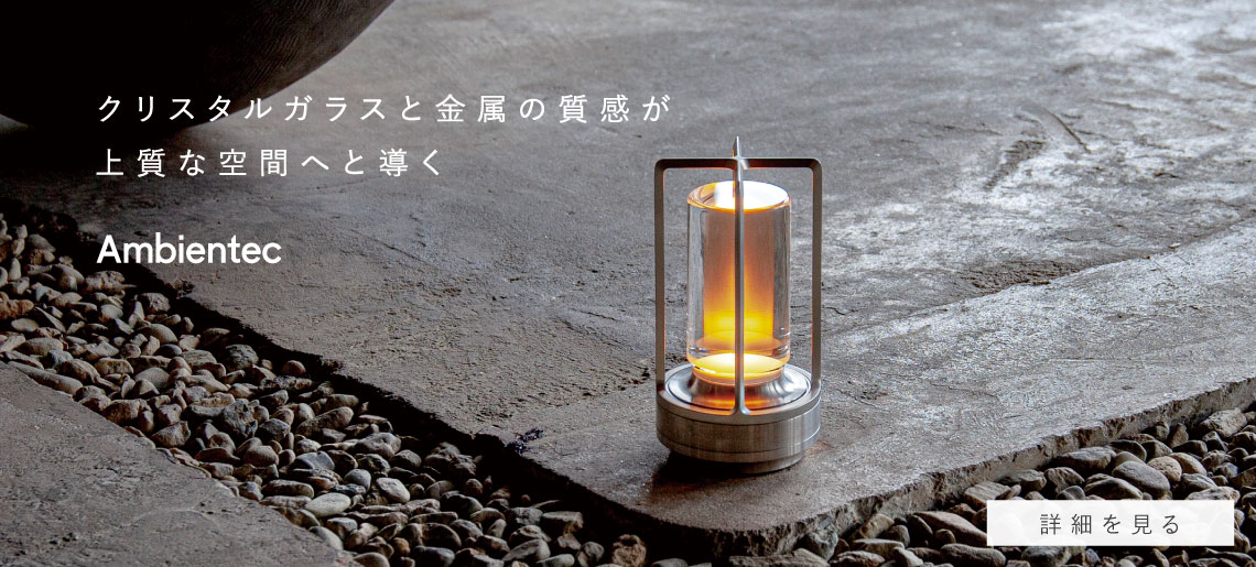 ターンプラス / アンビエンテック