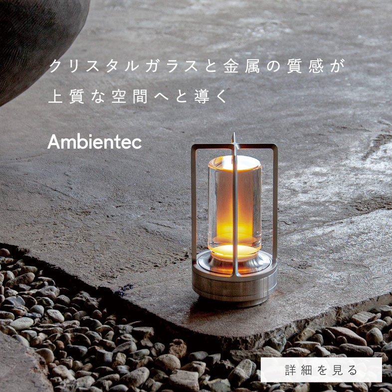 ターンプラス / アンビエンテック