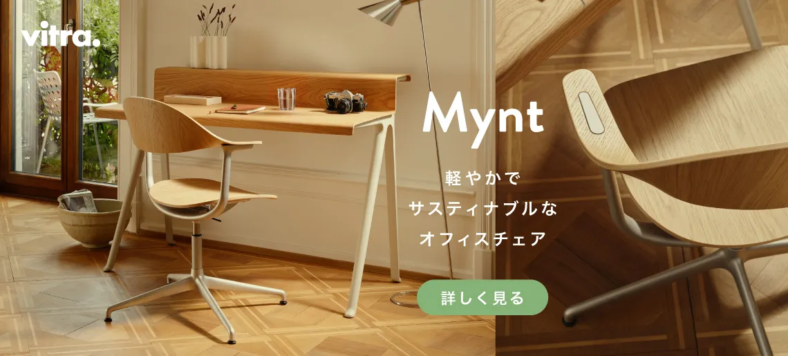 ミント / ヴィトラ