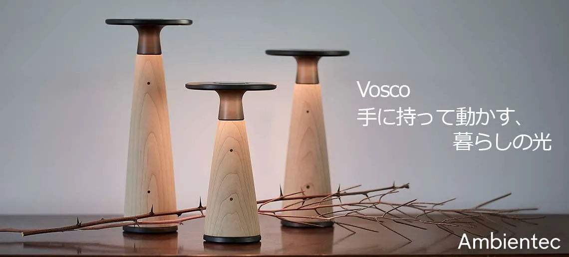 vosco / アンビエンテック