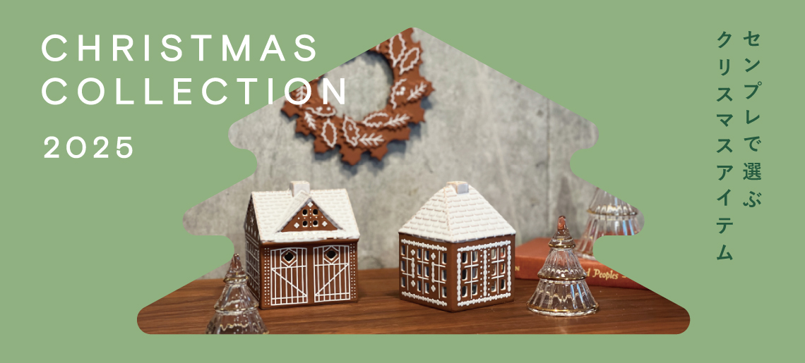 クリスマス2025