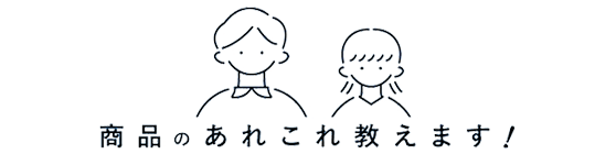 店舗受け取りサービス