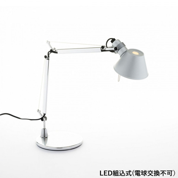 トロメオ マイクロ テーブルランプ / シルバー LED