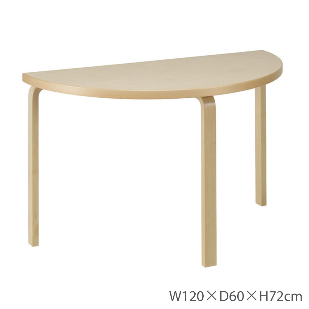 テーブル 95 アアルトテーブル / バーチ W120×D60×H72cm