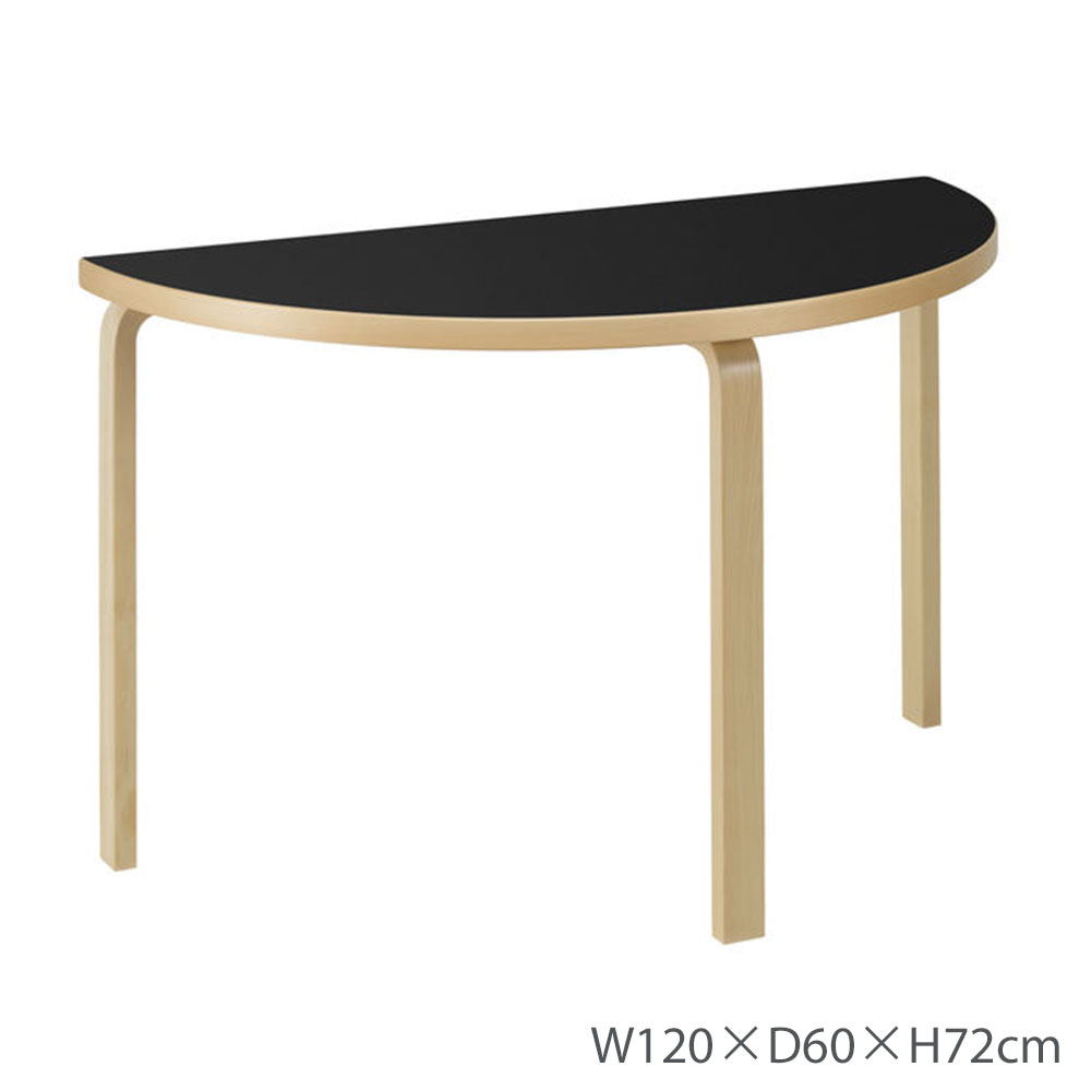 テーブル 95 アアルトテーブル / ブラックリノリウム W120×D60×H72cm
