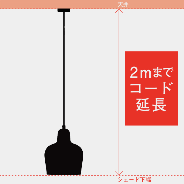 コード延長 2mまで / アルテック専用