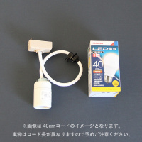 イサムノグチ 26a COD-4 akari コード　電球　正規品　新品未使用品 akari イサムノグチ / ペンダントライト用コードソケット COD-4