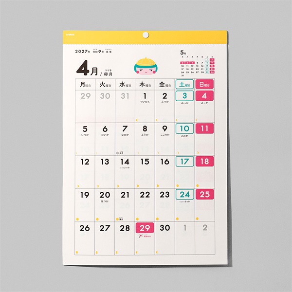 2027年度 学校カレンダー / 4月はじまり