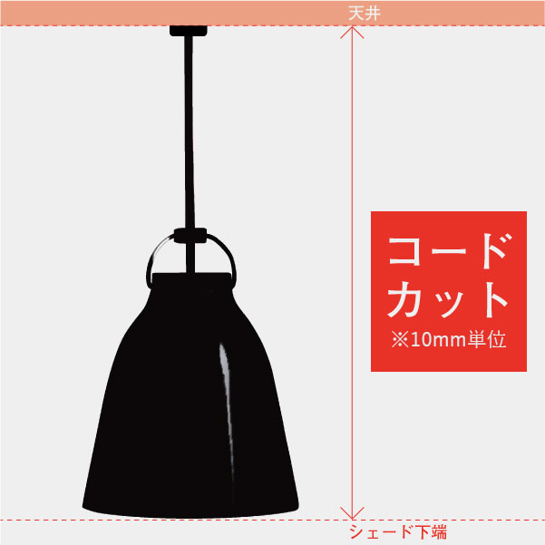 コードカット / フリッツ・ハンセン ライトイヤーズ専用