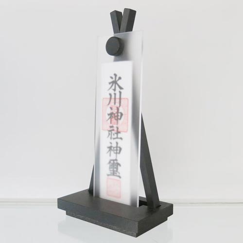 御札座(ダークブラウン)