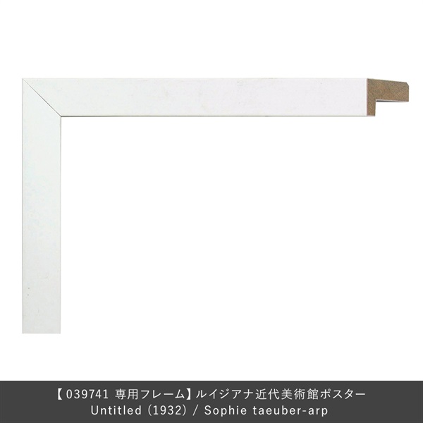 フレーム ユニバース / Untitled (1932) / Sophie taeuber-arp専用 / ホワイト