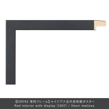 フレーム ユニバース / Red interior with display (1947) / Henri matisse専用 / ブラック