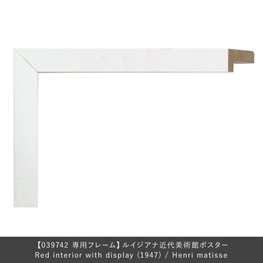 フレーム ユニバース / Red interior with display (1947) / Henri matisse専用 / ホワイト