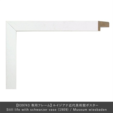 フレーム ユニバース / Still life with schwarzer vase (1909) / Museum wiesbaden専用 / ホワイト
