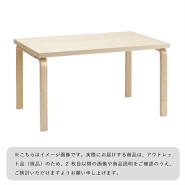 【アウトレット 30%OFF】テーブル 82B W135×D85cm / バーチ