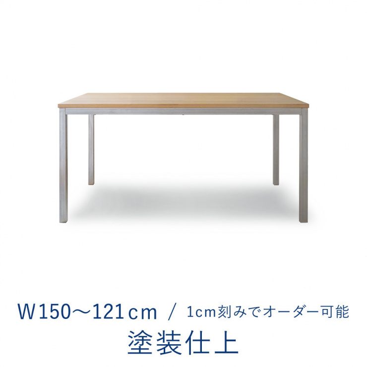 オーダーテーブル 1500 W1500～1210 / ミズナラ ソープ・オイル・ウレタン塗装(ウレタン塗装仕上)