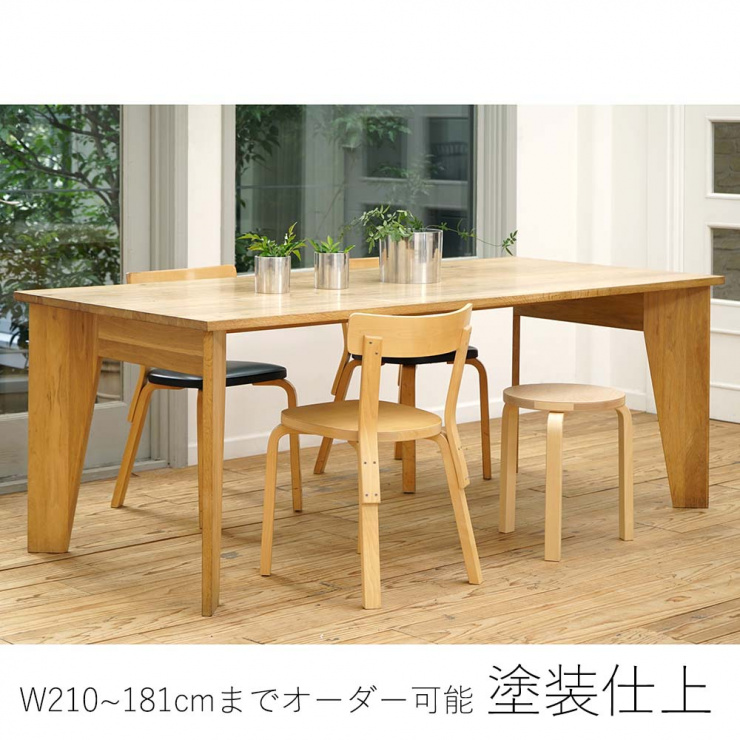 ミズナラテーブル W2100～1810mm(ウレタン塗装仕上)