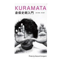 （希少）倉俣史郎　作品集 希少本】倉俣史郎 SHIRO KURAMATA 1967-1987 作品集