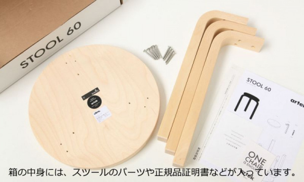 スツール60 パイミオ / ペトロールラッカー | 公式通販 家具