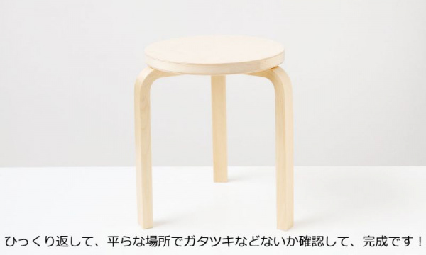 スツール60 パイミオ / ペトロールラッカー | 公式通販 家具