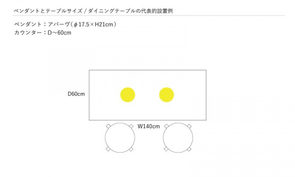 アバーヴ ペンダントライトφ175 / ホワイト | 公式通販 家具 アバーヴ ペンダントライトφ175 / ホワイト | 公式通販 家具