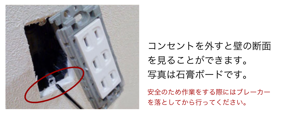 String取り付け