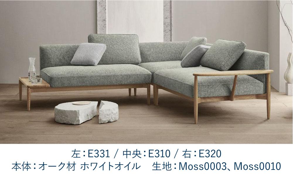 エンブレイス・ソファ