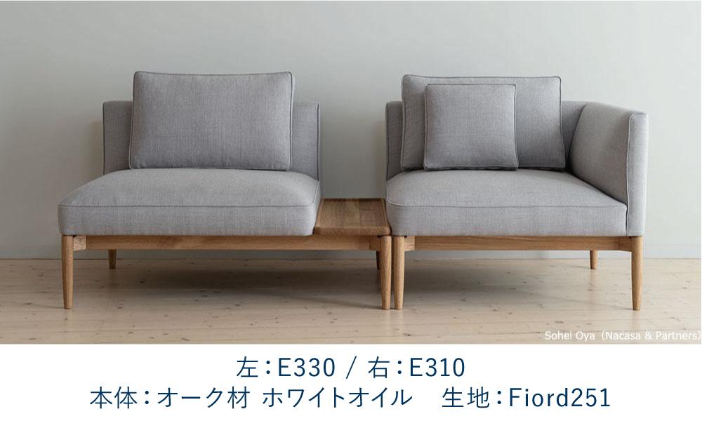エンブレイス・ソファ