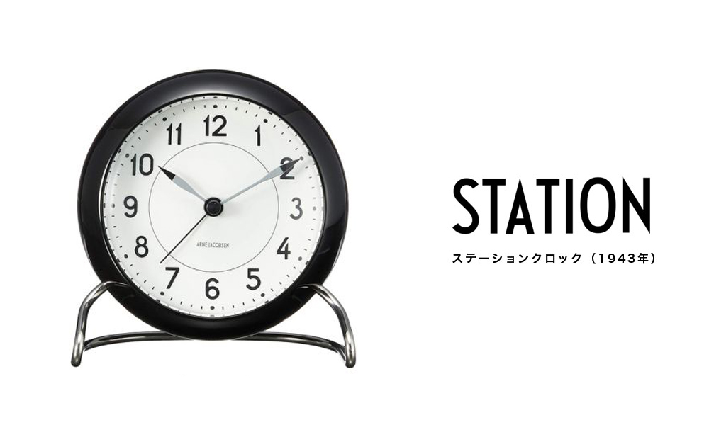 ARNE JACOBSEN Clock
