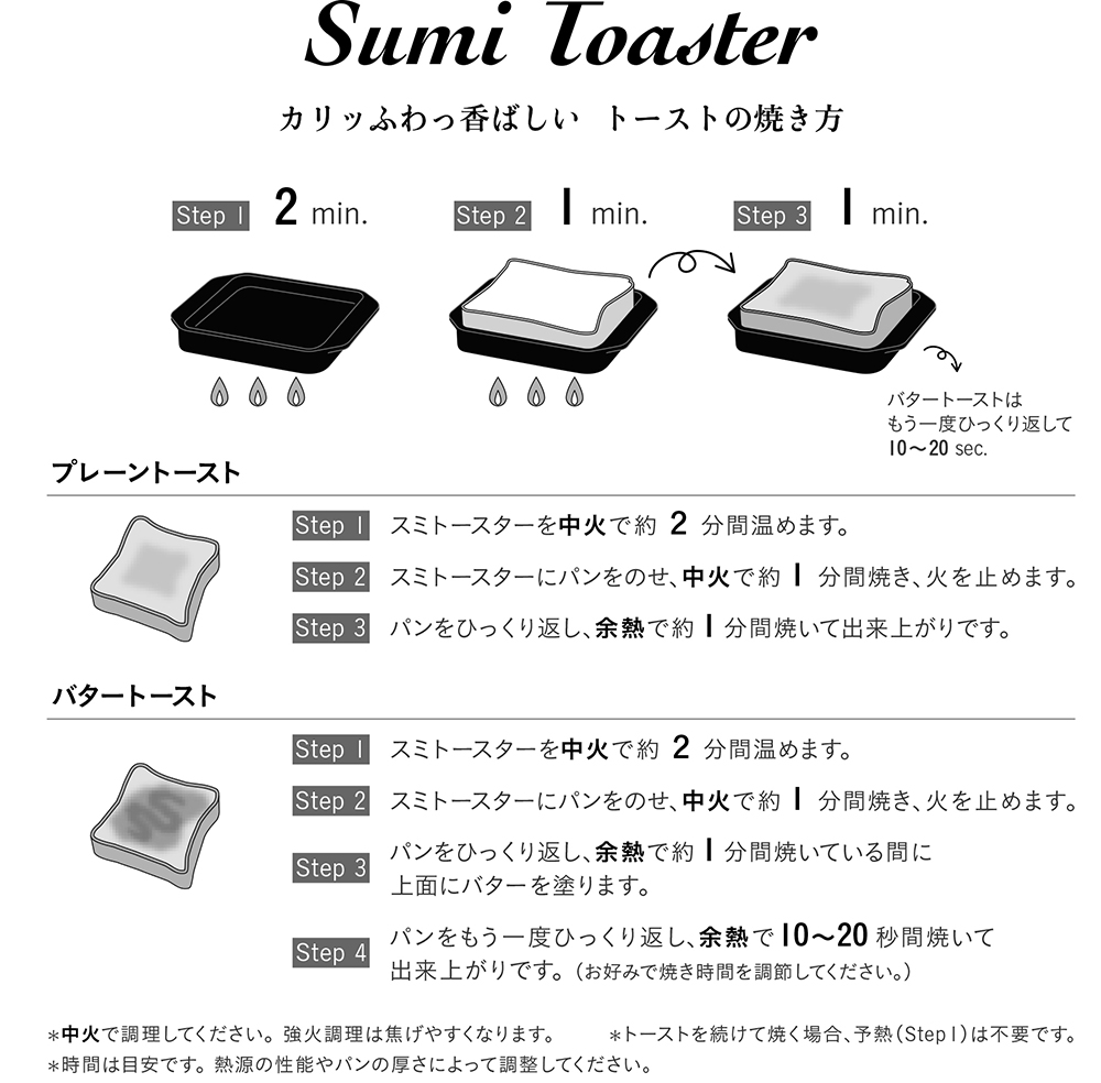 Sumi toaster