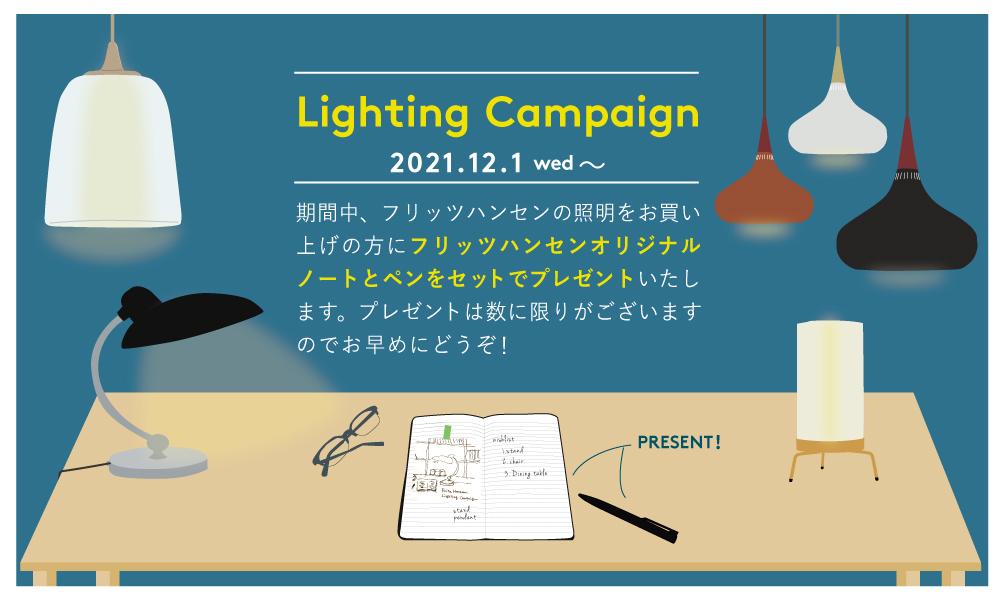 Lighting campaign/>
</div>

<div class=