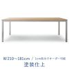 オーダーテーブル 2100 W2100～1810 / ミズナラ ソープ・オイル・ウレタン塗装