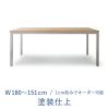 オーダーテーブル / 1800 W1800～1510 ミズナラ ソープ・オイル・ウレタン塗装