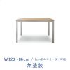 オーダーテーブル 1200 W1200～860 / ミズナラ 無塗装