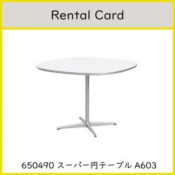 【レンタルサービス】スーパー円テーブル A603 / ホワイト