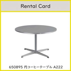 【レンタルサービス】円コーヒーテーブル A222 / グレー