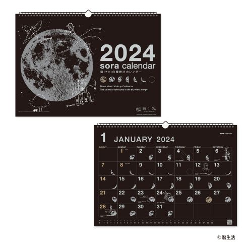 2024年カレンダー / 宙（そら）の壁掛けカレンダー
