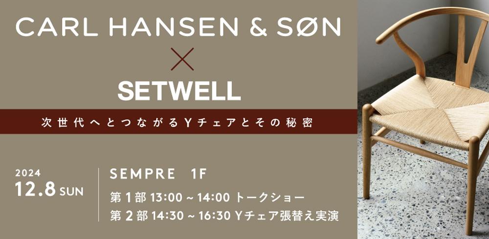 CH24 全国巡回展